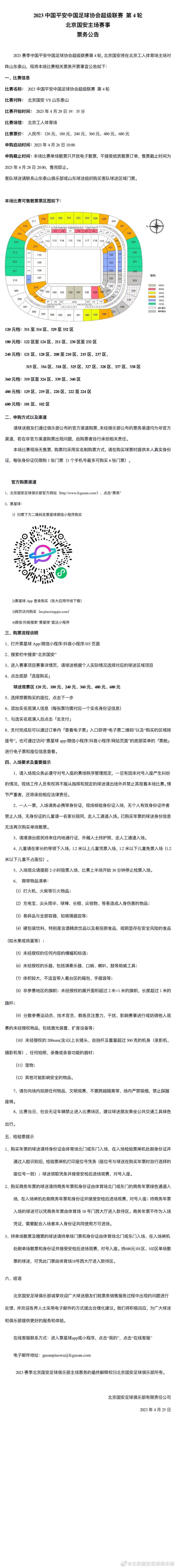 国米、米兰和莱比锡都是这名球员的潜在买家，他们之前已经探讨过交易的条件。